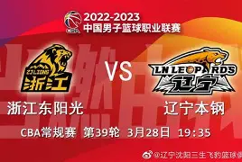 辽宁本钢迎荷甲关键赛；国际比赛日强势反弹；质疑声仍在；控场能力受关注(辽宁本钢队最新消息)