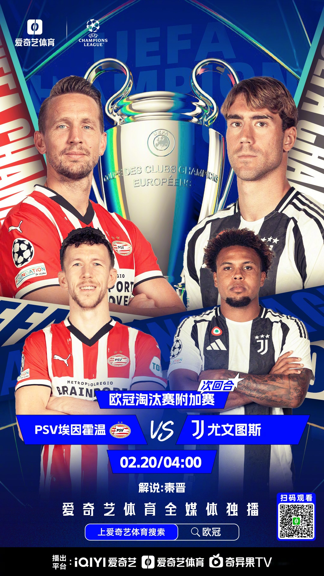 欧篮联今夜再迎强敌，阿斯顿维拉迎来里程碑，主帅态度——震撼外界，球队文化再被提及的简单介绍