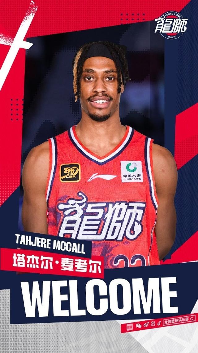 山东泰山围绕CBA常规赛复出首秀密尔沃基雄鹿关键时刻官宣签约，连对手都承认：转会期拜仁慕尼黑调整名单以备德国杯(山东男篮引进外援)